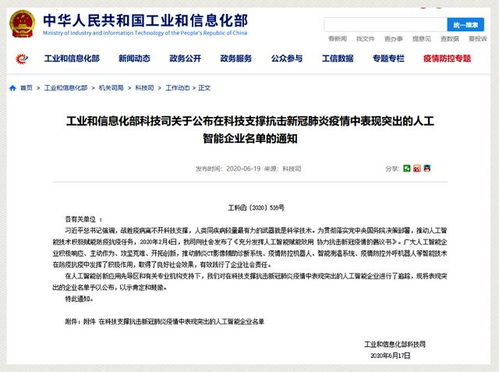 科技抗疫顯擔當，擎朗智能等人工智能企業獲工信部肯定